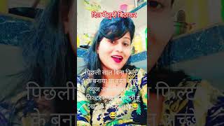 दिल में तुझे बिठा के #terndinge #shortvideo #youtubereels#viralvideo