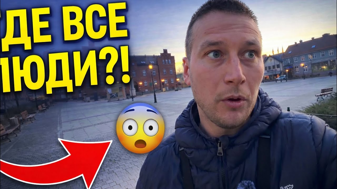 Так выглядит польский город вечером… Стоит увидеть!