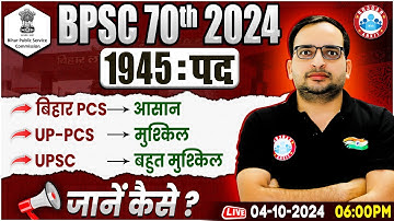 BPSC 70th Notification 2024 | BPSC 70 Syllabus, Preparation, Age Limit, Qualification | By Ankit Sir