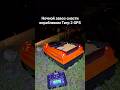 Ночной завоз снасти на автопилоте корабликом Тигр 2 GPS ✅️ #рыбалканакарпа #корабликдлярыбалки