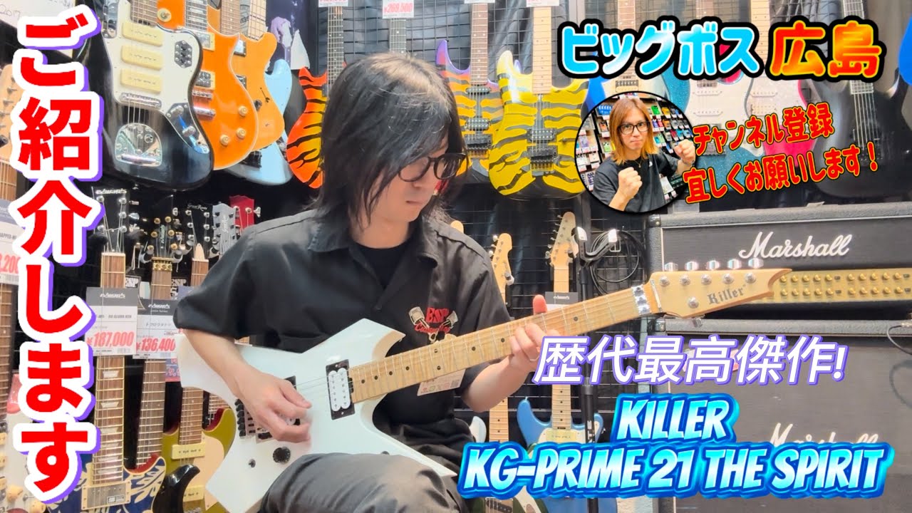 killerの歴代最高傑作!! KG-Prime21 the spirit 弾いてみました!! 