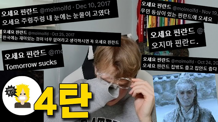 오세요 핀란드 보고 눈물 고인 핀란드인 4탄