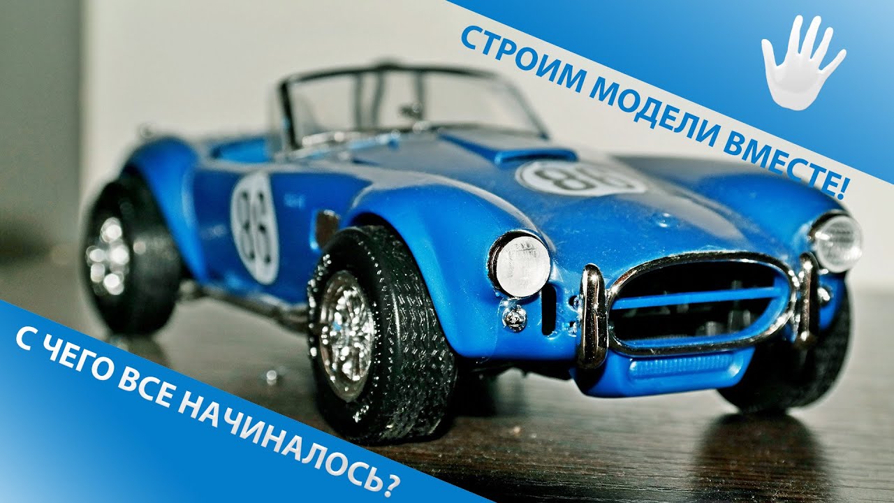 Модель авто 1 8