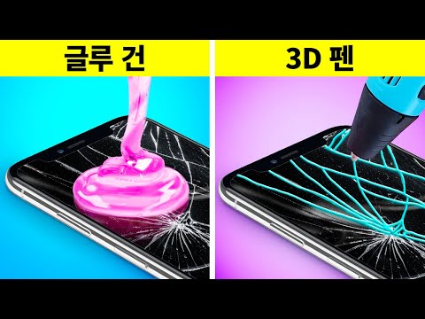 글루건 대 <strong>3D</strong> <strong>펜</strong>! 천재적인 팁과 멋진 공예