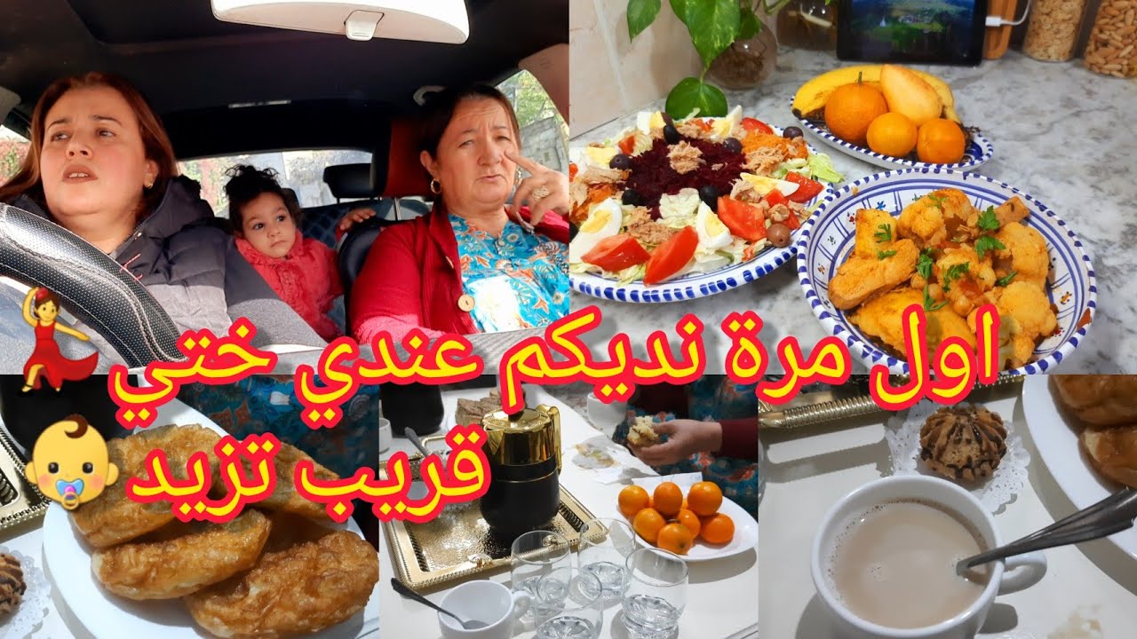 اول مرة نديكم عندي ختي💃قريب تزيد👶 قلنا نطلو عليها🤰ديت ثاني امي العزيزة❤️جواز شوفلور على طريقتي 👌