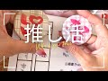 【推し活】缶バッチ 筆文字の書き方