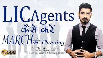 LIC Agents कैसे करें March की Planning  - by Sumit Srivastava