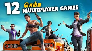 Top 12 Best Multiplayer Games to play with Friends - தமிழ் screenshot 5