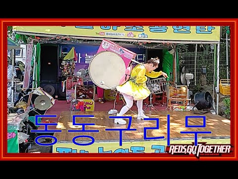 동동구리무와 노래하는 분홍이 품바 - Youtube