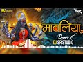 Mavliya - Dukalu Yadav - Bidai Geet - Jasgeet - DJ SR STUDIO Mp3 Song