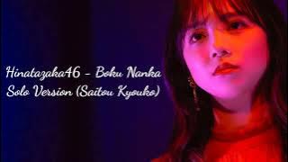 Hinatazaka46 - Boku Nanka Solo version