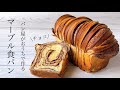 #87 パウンドケーキ型で作る『マーブルチョコ食パン/Chocolate bread』