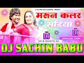 Jaan mare jaan ho maroon colour sadiya neelkamal singh hard vibration mixx dj sachin babu