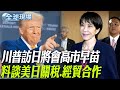 北韓與周邊國家的緊張情勢