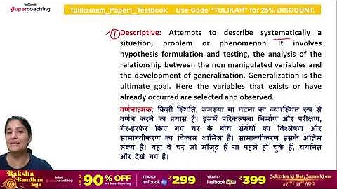 UGC NET Dec 2023 | Paper 1 | Core Concepts of Research | Tulika Ma