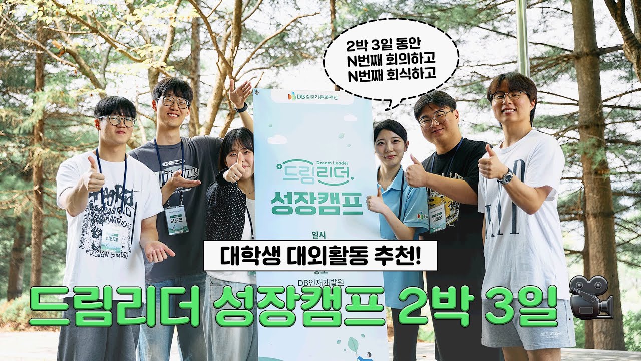 2박 3일동안 회의🔄️회식 무한열차 | 성장캠프 v-log