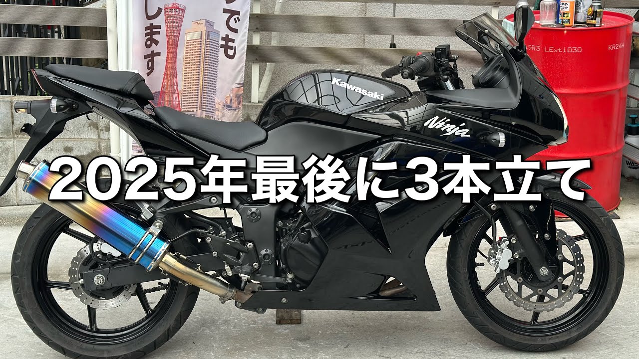 カワサキ Ninja250r 始動動画あり Introducing the Ninja 250R - YouTube