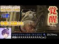 【ソロ縛り】神肌のふたりに10時間ボコられた後なーくんに応援され覚醒するさとみ【ELDEN RING】【エルデンリング】【実況解説】【すとぷり】【神回】