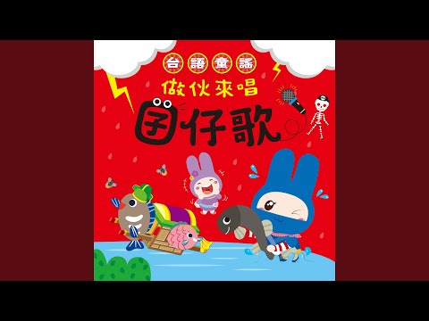 Mira 火金姑 en YouTube