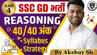 SSC-GD New Batch || Reasoning-Coding Decoding Forward, Reverse &amp; Cross Patterns 📳 9693170185