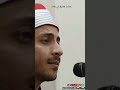 القارئ الشيخ مصطفى رياض مقطع رائع جدا بمقام الرست من سورة الاسراء مصطفي رياض الشيخ القرآن الكريم 