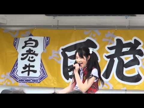『第24回白老牛肉まつり』 佐藤希ライブ