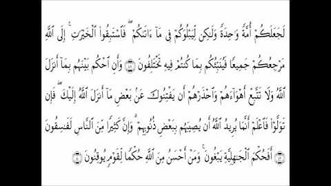 سورة المائدة كاملة مكتوبة ماهر المعيقلي