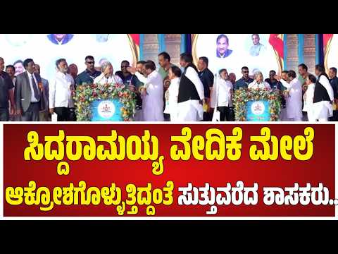 Siddaramaiah: ಹಾವೇರಿ ಭೂ ಗ್ಯಾರಂಟಿ ಸಮರ್ಪಣಾ ಸಮಾವೇಶಕ್ಕೆ ಸಿಎಂ ಸಿದ್ದರಾಮಯ್ಯ ಬರ್ತಿದ್ದಂತೆ ಜನರ ಕೇಕೆ, ಚಪ್ಪಾಳೆ!