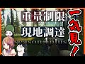 【EFT】シーズン4プラス 全13話 一気見 筋力が上がるにつれて扱える銃の重さがUPしていく縛り【ゆっくり実況】