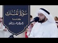 سورة الملك كاملة تلاوة خاشعة بصوت القارئ أحمد النفيس ت ريح القلب وتشرح الصدر 