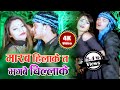 Mareb Hila Ke Bhagbe Chila Ke - Bullet Raja - 2018Hit Harkesta Song - Ragni Music Bhojpuri Club