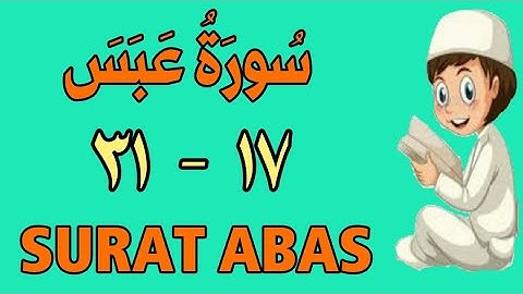 سورة عبس - من الأية (١٧) إلى الأية (٣١) - مكررة ثلاث مرات - الجزء الثلاثون