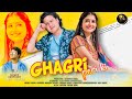 Ghagri peri ki  latest garhwali song 2023 sakshi kala ajay rawat amit kharre bigbirdproduction