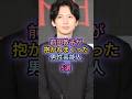 前田敦子が抱かれまくった男性芸能人5選