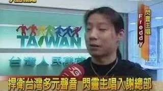 20080118大話新聞3
