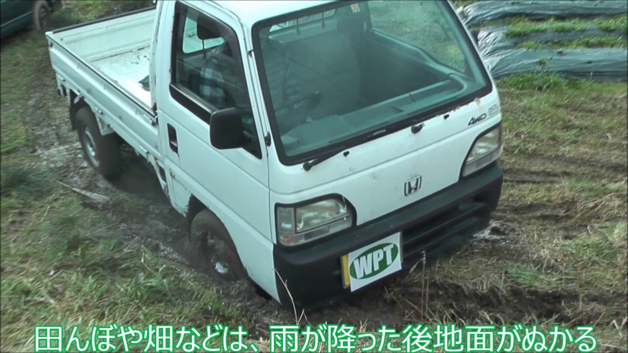 畑 田んぼの通り道で軽トラックがはまってしまう スタック防止 ぬかるみ対策に工事不要な樹脂敷板を使ってみました 動画あり お客様事例集 畑 田んぼの通り道で軽トラックがはまってしまう スタック防止 ぬかるみ対策に工事不要な樹脂敷板を使ってみました 動画あり お客様事例集