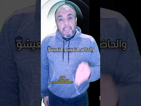 إنسى الماضى وركز فى الحاضر وخلى عندك أمل وتفائل بالمستقبل نصائح تحفيزية علم النفس