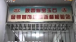 城事特搜 - 20120823 - 金首飾僅戴1小時變白 疑爲汞作祟