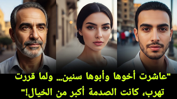 أبشع قضية زنام المحارم صدمت الجميع وهزت المجتمع المصري /قصة جريمة حقيقة