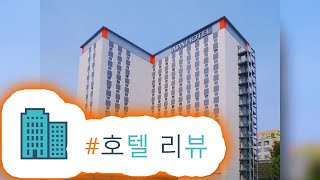 HotelKDM | 리뷰 APA 호텔 케이세이 나리타-에키마에 | HotelKDM 한국어