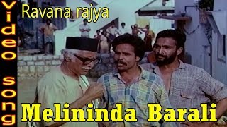 Watch melininda barali video song form film ravana rajya.ravana rajya
movie starring
bhavya,shubha,thara,pallavishree,kadambari,nachiketha,vijayanand,
direct...