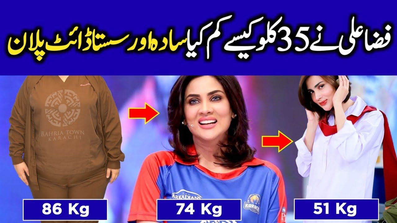Fiza Ali Diet Plan | How to Lose Weight Naturally at Home | Aplus Fiza Ali Diet Plan | How to Lose Weight Naturally at Home | Aplus