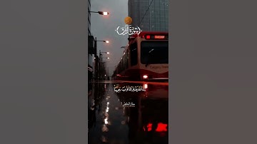 Muadh El Kholti - Extrait Surat Az Zumar - ماتيسر من سورة الزمر |  القارئ معاذ الخلطي | برواية ورش