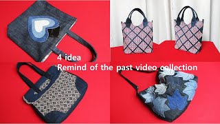 DIY 4 아이디어!/'4 idea'/remind of the past video collection/tote bag/hand bag/shoulder bag