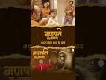 Shaan Ke Sath Madhur Samvad । Shaan with Shri Raghvendra #shorts