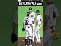 【プロスピA】そういうことするからwww
