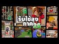 รับใช้ลุง แซนดิส (ภาค26 เต็มเรื่อง HD) - Minecraft พากย์ไทย