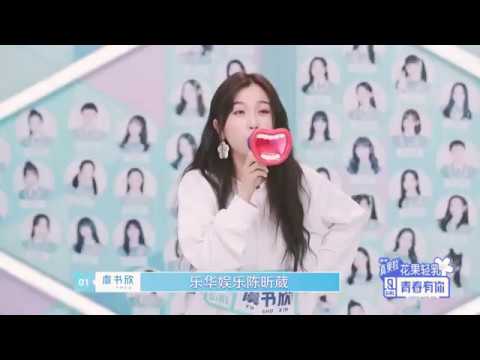 #青春有你2# 虞书欣爆笑吐槽陈昕葳 相约减肥越减越肥