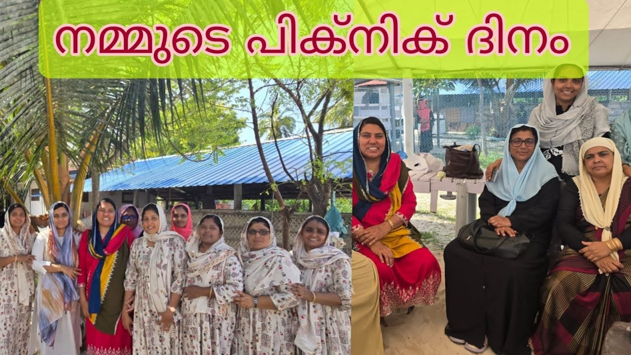 മിനിക്കോയ്‌ #ലക്ഷദ്വീപ് #PMShri GJBS #പിക്നിക് വിശേഷങ്ങൾ 🥰
