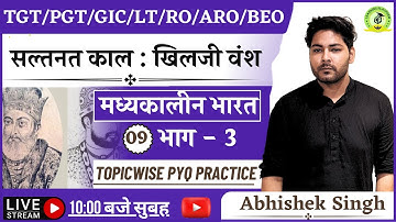 Class-09  | खिलजी वंश  Part-3 |TGT/ PGT/UGC-NET/CUET UG-PG/UPRO-ARO/BEO By Abhishek Singh